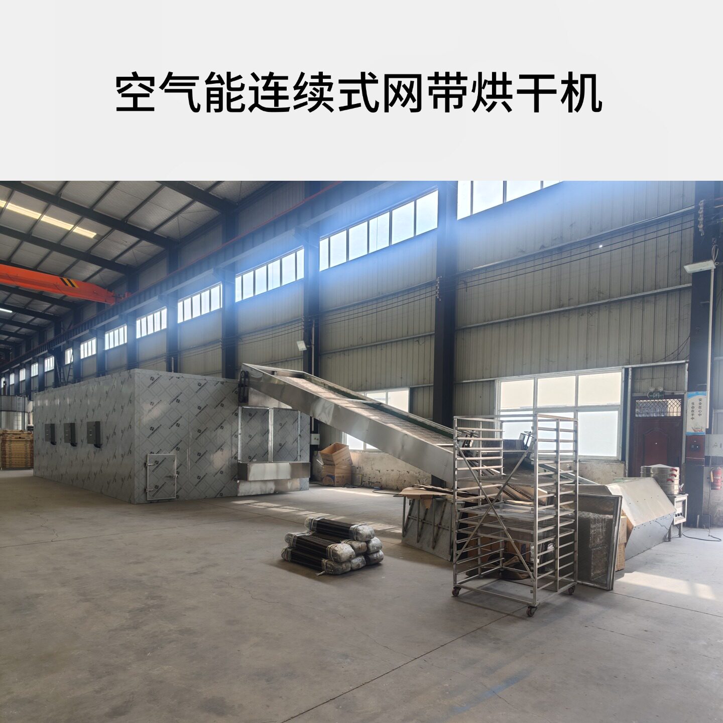 连翘烘干设备连续式空气能网带
