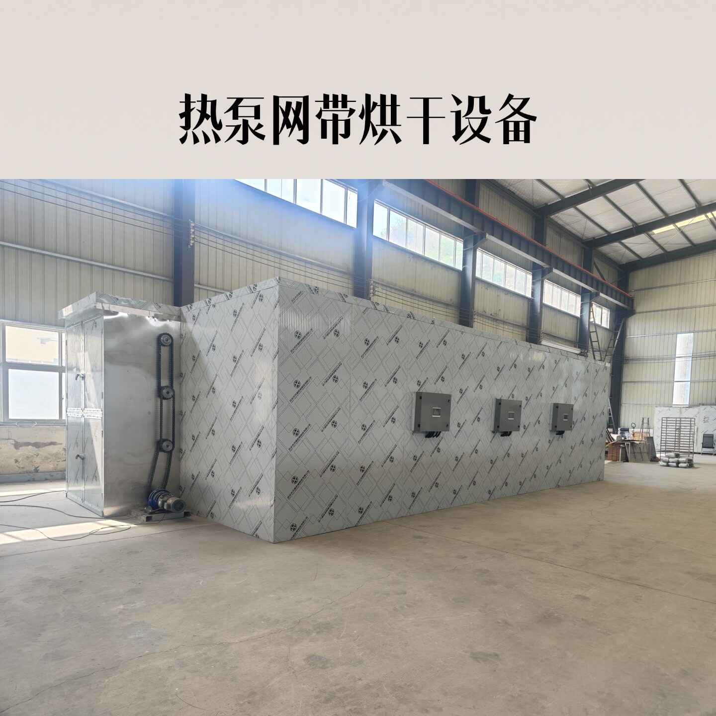 葛根设备连续式空气能网带烘干