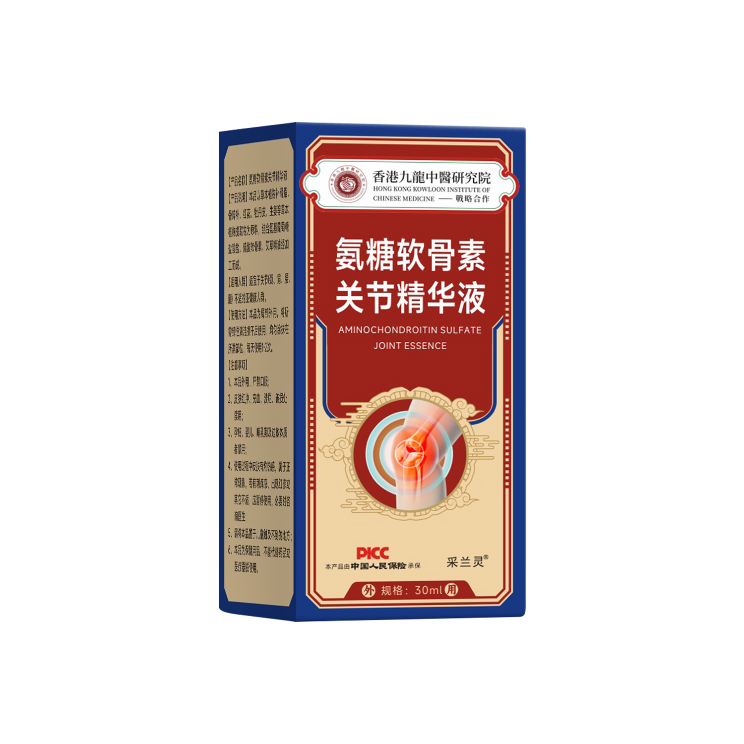 【香港出品】氨糖涂抹外用关节膏软骨素护腰椎膝盖运动舒缓精华液