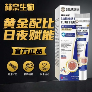 【美国大帝】赫奈原装植物萃取精粹修护