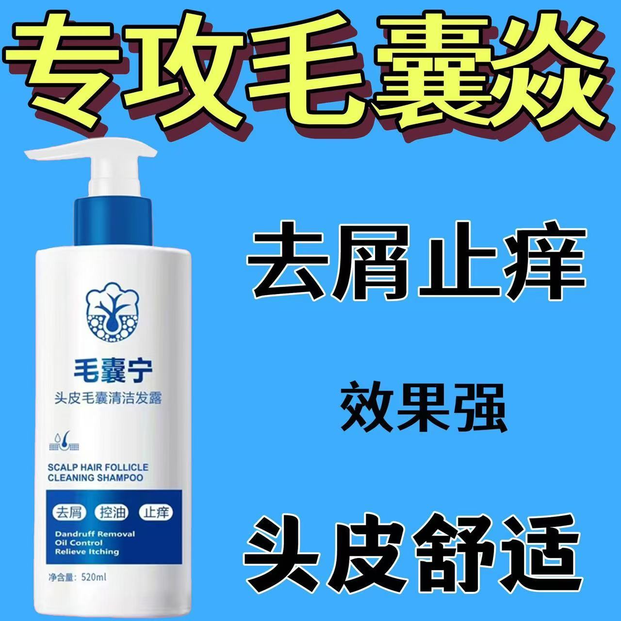 【官方正品】德国毛炎宁洗发水毛囊去屑止痒炎控油蓬松头皮清洁99