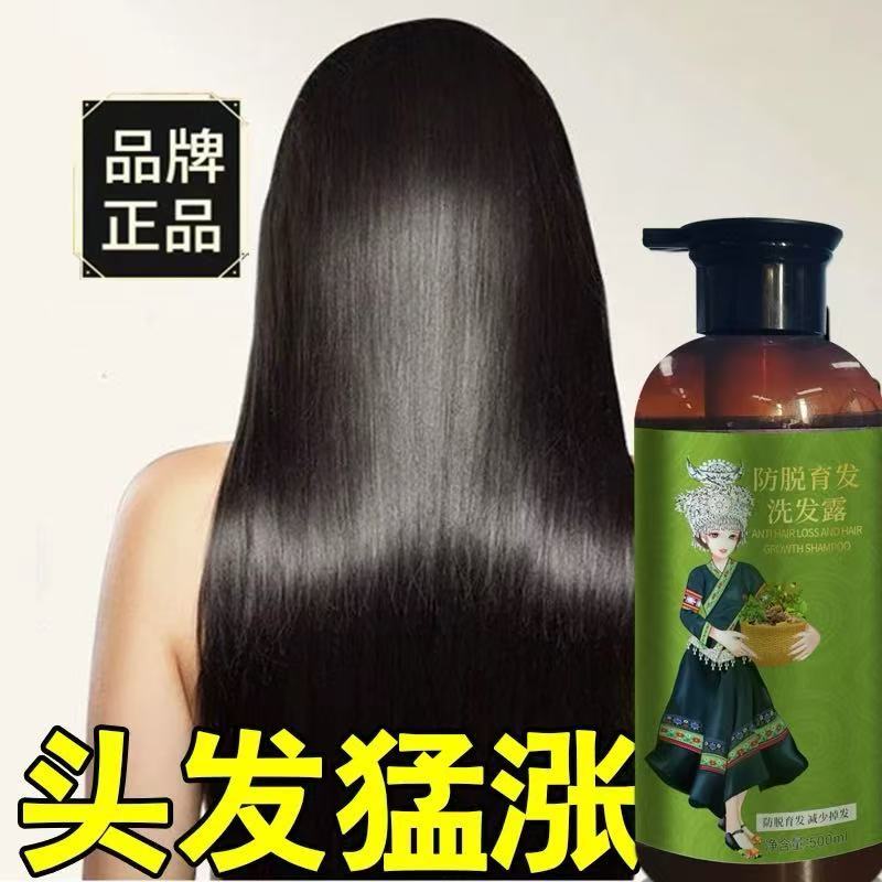 【官方正品】防脱洗发水增发养发密发蓬松控油去屑洗发液洗发精华