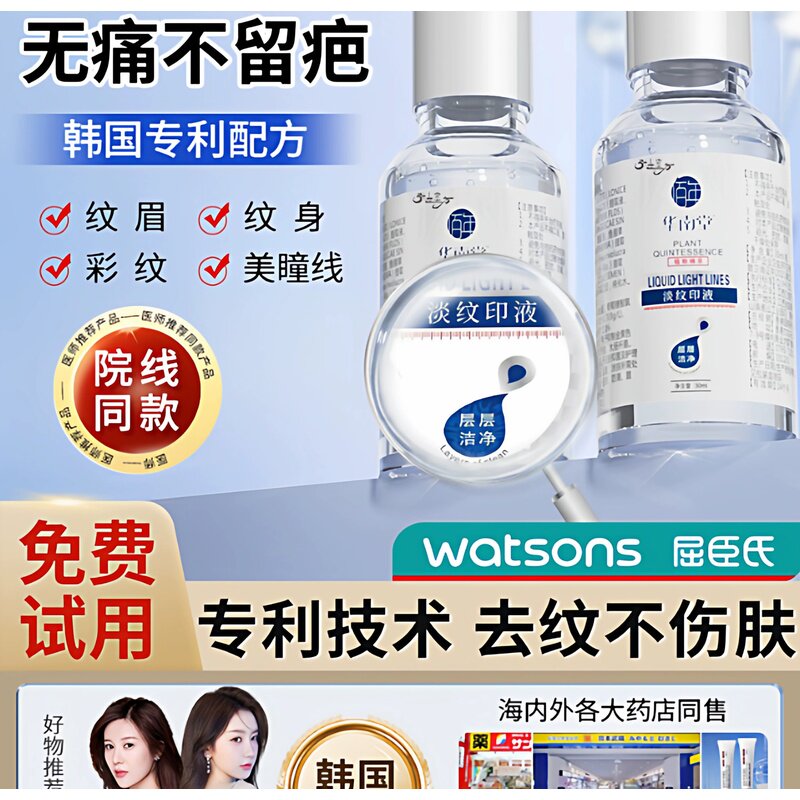 洗纹身神器药水修复膏快速不留疤痕安全无痛快速祛刺青通用去除