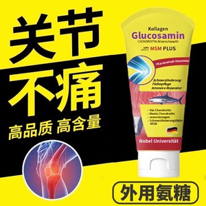 德国鲨鱼氨糖软骨素护关节膏膝盖按摩膏涂抹外用运动舒缓修护凝胶