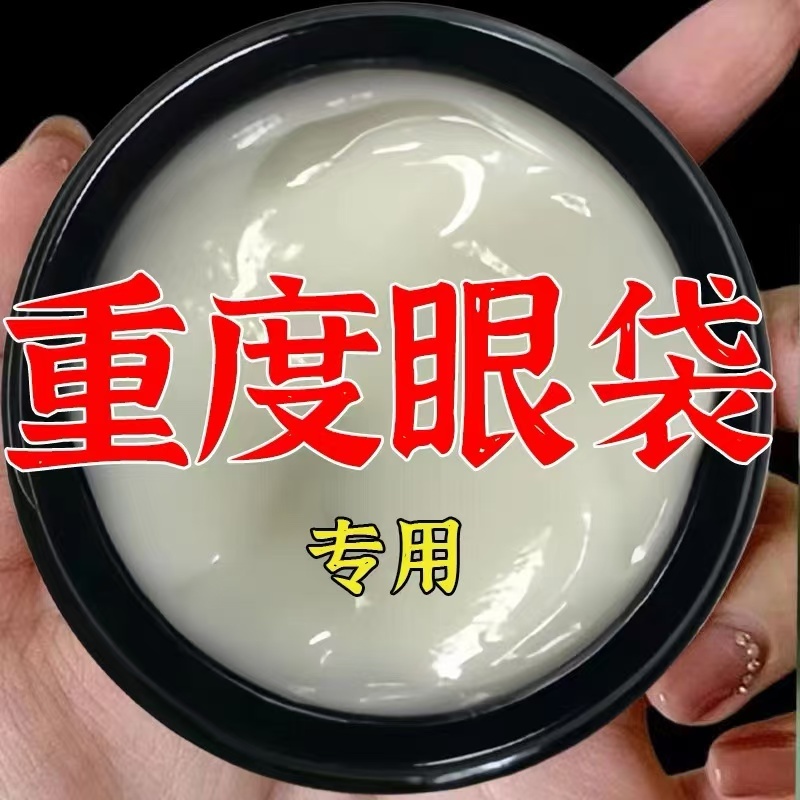 【老牌国货】蛇毒肽眼霜淡化眼袋熊猫眼黑眼圈细纹脂肪粒紧致补水