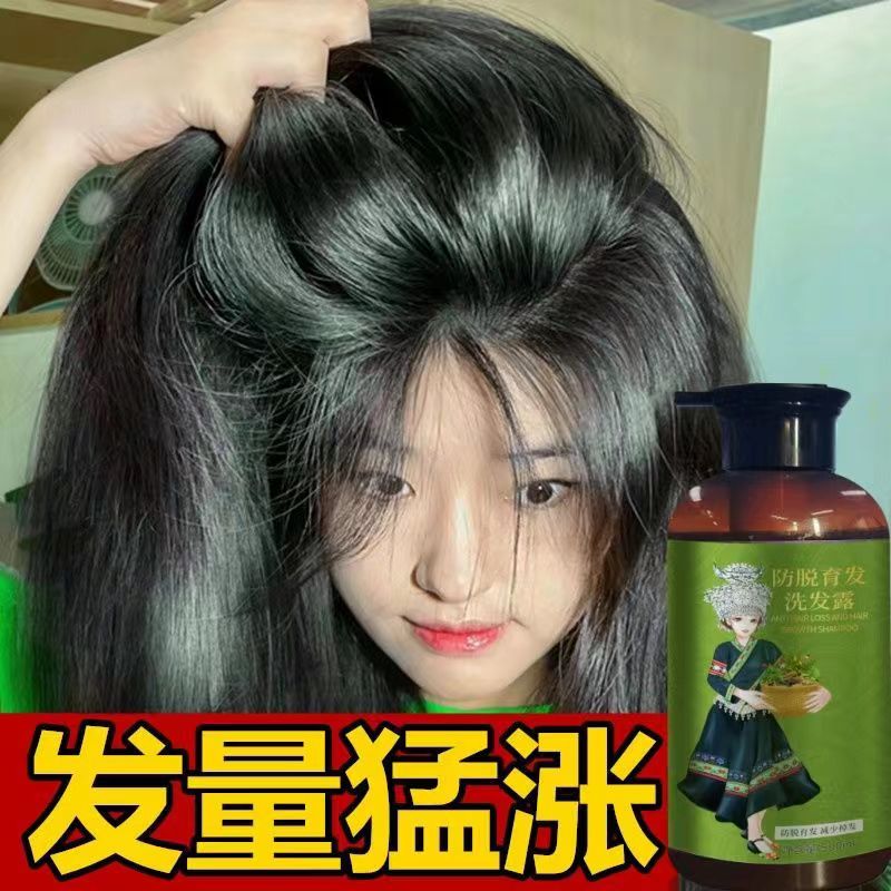 【官方正品】防脱洗发水增发养发密发蓬松控油去屑洗发液洗发精华