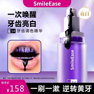 【爆款澳洲】牙齿素颜霜V34紫牙膏美牙白牙洗白神器速去牙渍