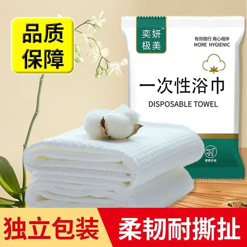 一次性浴巾干旅行压缩加厚加大洗澡旅游酒店用品毛巾套装