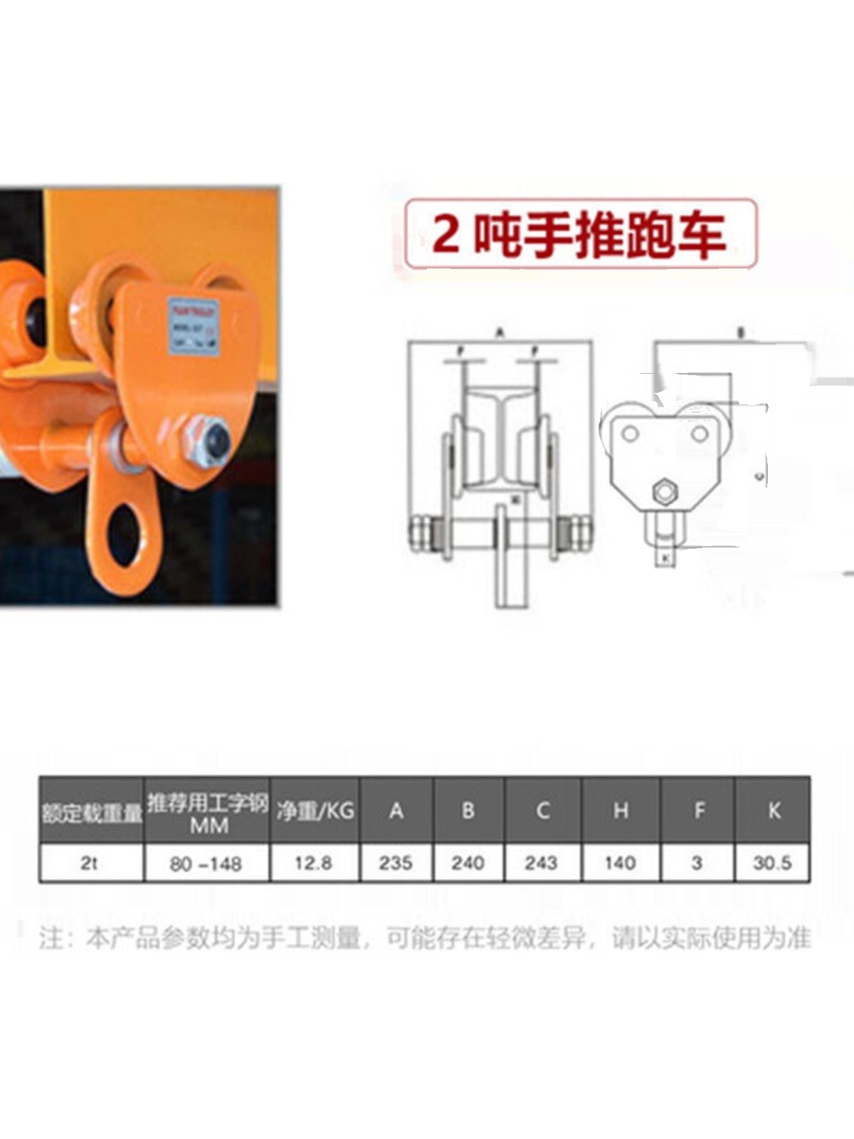 单轨跑车手拉跑车猫头吊手推行车工字钢轨道跑车滑轮电葫芦吊运器