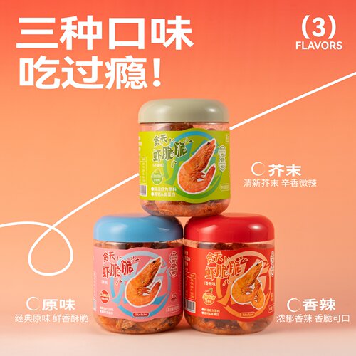 贪天脆脆酥脆鲜虾高钙高蛋白