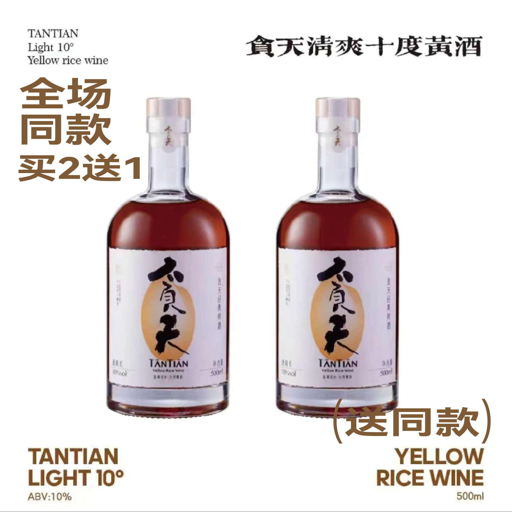 ̰����ˬ10��2ƿ ��ˬ2ƿ�ƾ�̰���ֹ�8���