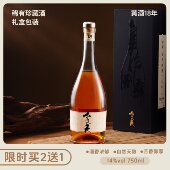 TANTIAN黄酒18年陈酿 礼盒装 手工年份半干型绍兴黄酒750ml 1瓶