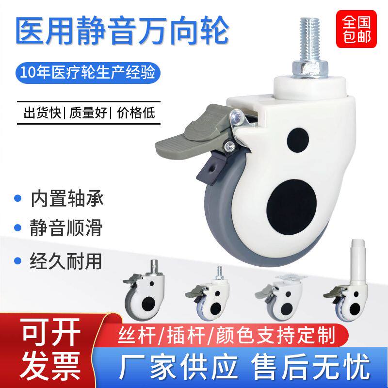 广东业亿TPR静音丝杆平板万向轮