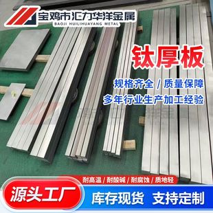 ta2钛板 耐高温ta1 tc4钛合金板ti6al4v钛材料多种规格支持零切