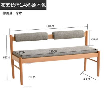 实木卧室床尾凳沙发凳简约新中式长条凳子轻奢换鞋凳软包餐椅靠背