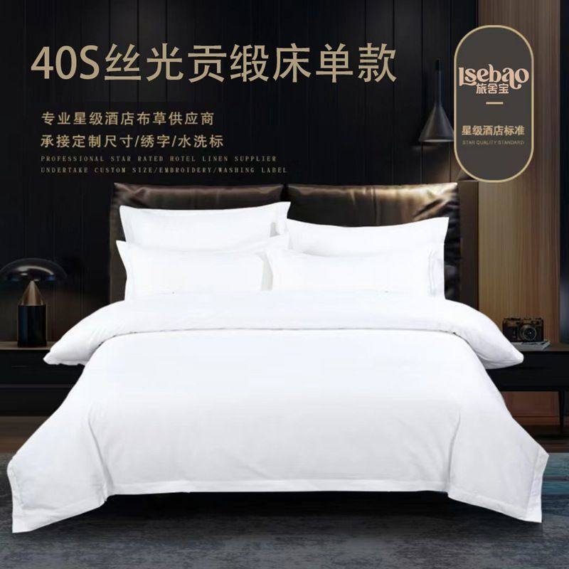 酒店民宿布草白色四件套宾馆床上用品纯棉被套床单枕套三件套,床上用品,酒店床品套件,淘宝优惠券,粉丝福利购,淘宝优惠卷