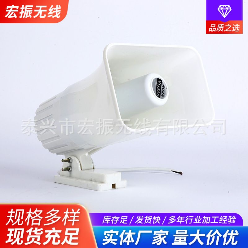 电声器件508朔方20W白色方形大扬声器 供应有线室外防水喇叭