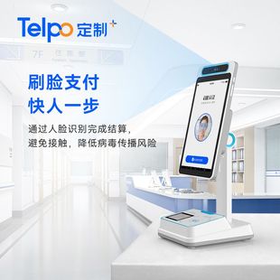 天波医保码 已过检医保业务综合服务终端厂家直销 终端C10T