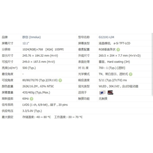 01C工业显示屏绣花机高亮屏 6.5寸NL10276BC13