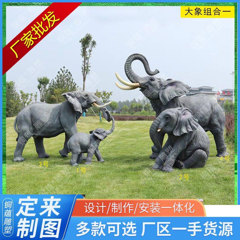 室外玻璃钢大象雕塑定制动物雕塑大型仿真玻璃钢大象雕塑厂家定制,家居饰品,户外/庭院摆件,淘宝优惠券,粉丝福利购,淘宝优惠卷