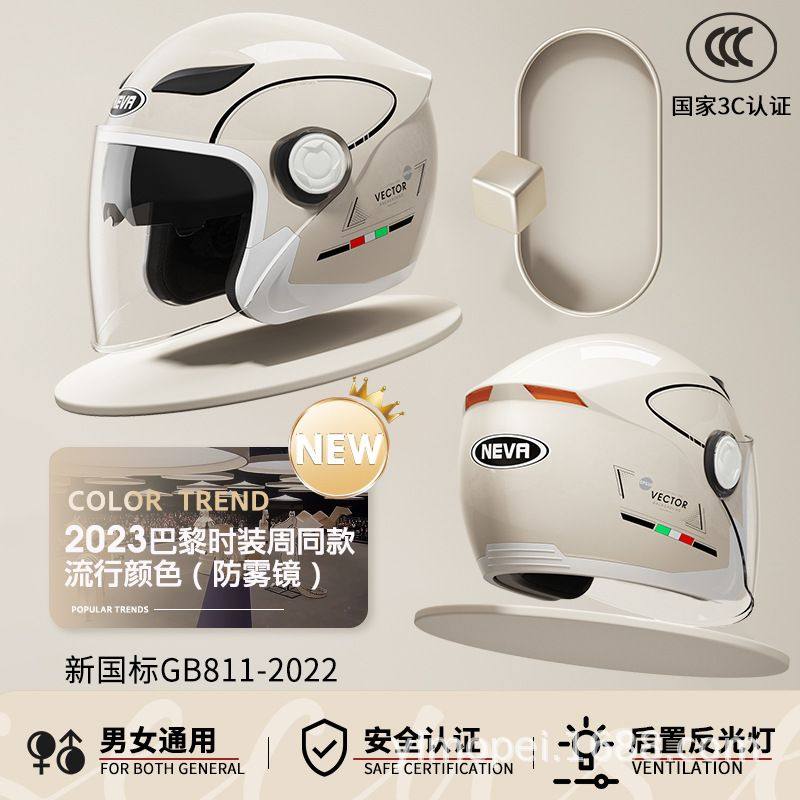 厂家直销头盔3C认证电动摩托车头盔男女士冬季保暖半盔安全帽,摩托车/装备/配件,头盔饰配,淘宝优惠券,粉丝福利购,淘宝优惠卷