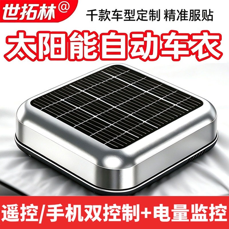 全自动车罩车罩SUV轿车电动遥控收缩折叠汽车全罩防晒隔热防雪冻