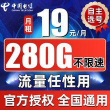 电信流量卡纯流量上网卡无线流量卡手机电话卡4g5g大王卡全国通用