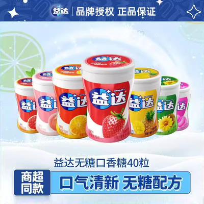 益达口香糖木糖醇约40粒