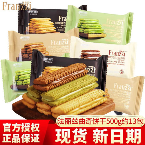 曲奇系列抹茶味曲奇饼干