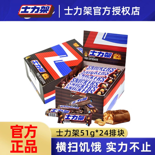 士力架花生夹心巧克力51g休闲零食喜糖大条能量棒喜糖旗舰店解馋