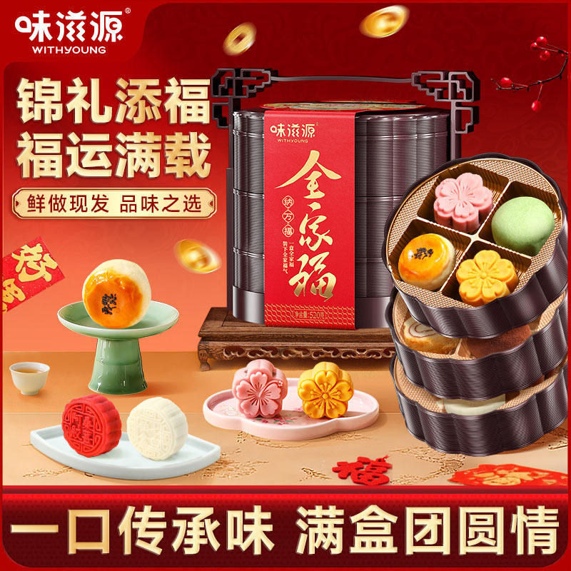 味滋源3层全家福糕点提篮礼盒520g驴打滚芡实糕中式糕点团购福利,零食/坚果/特产,糕点礼盒/伴手礼,淘宝优惠券,粉丝福利购,淘宝优惠卷