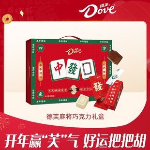 德芙麻将巧克力礼盒装280g新年休闲零食年货白巧黑巧送礼零食糖果