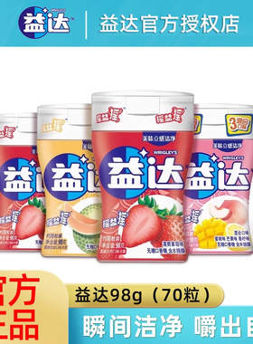 益达口香糖无糖木糖醇70粒大瓶装水果清新口气接吻薄荷糖休闲零食