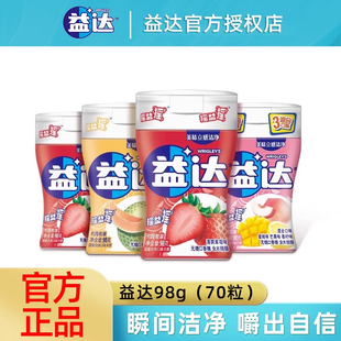 益达口香糖无糖木糖醇70粒大瓶装水果清新口气接吻薄荷糖休闲零食