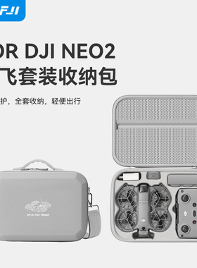 XFJI适用大疆DJI NEO2收纳包neo2硬壳标准双电畅飞套装体感户外便携盒斜挎掌上防摔防水掌上无人机配件体感包
