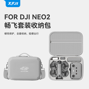NEO2收纳包neo2硬壳标准双电畅飞套装 适用大疆DJI 现货 体感户外便携盒斜挎掌上防摔防水无人机配件 新品