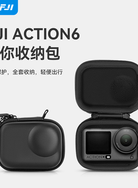 XFJI适用大疆Action6运动相机收纳包灵眸osmo action6迷你机身盒便携配件机身全能收纳包标准保护套防摔防水