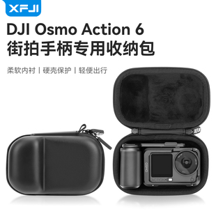 XFJI适用于DJI大疆Action6街拍手柄收纳包官方街拍手柄专用包Action5Pro运动相机配件保护套收纳盒便携配件