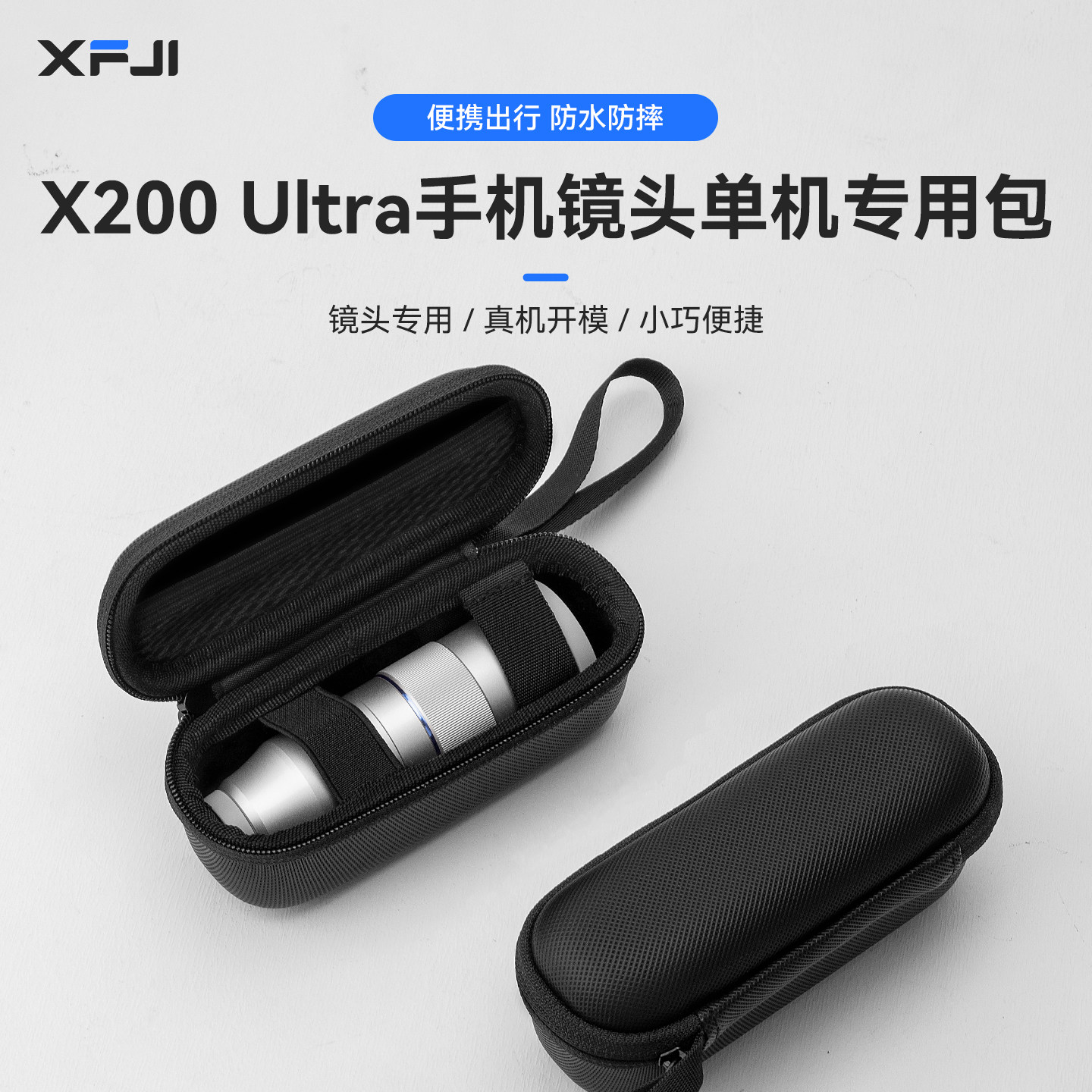 适用vivo X200 Ultra摄影师套装X300 Pro收纳