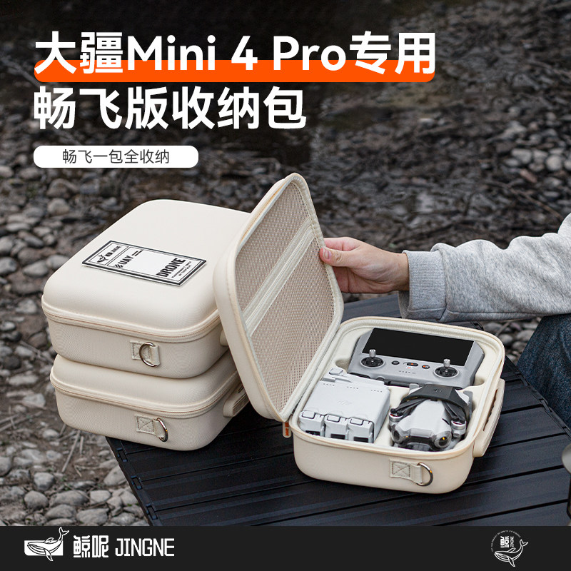 XFJI适用DJI大疆Mini4Pro收纳包便携迷你4pro畅飞长续航套装手提背包硬壳包mini4无人机保护盒防水防摔原厂箱