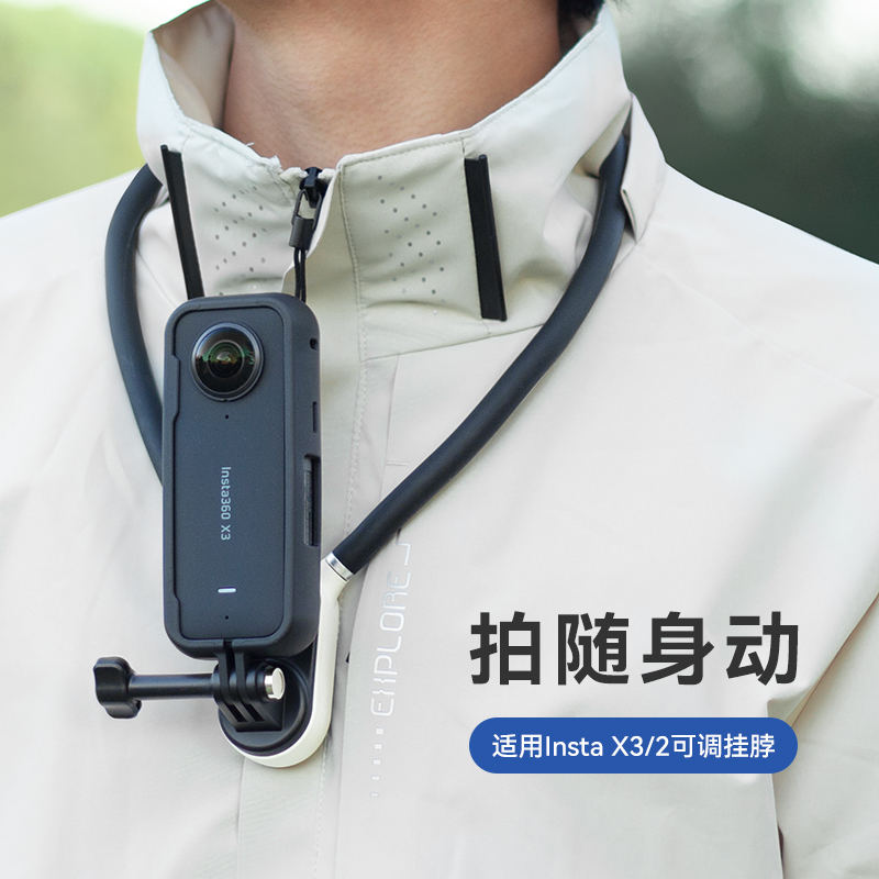 影石Insta360x4磁吸挂脖支架