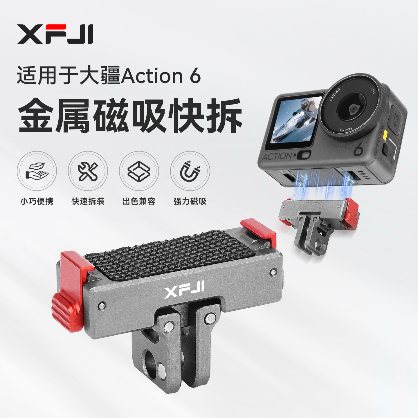 XFJI适用大疆Action6金属磁吸快拆底座大疆nano运动相机双向磁吸两爪拓展头转接件双接口快装固定支架配件,3C数码配件,摄像机配件,淘宝优惠券,粉丝福利购,淘宝优惠卷