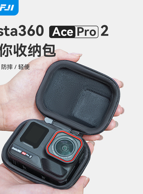 XFJI适用影石Insta360 Ace Pro2收纳包便携360acepro2运动相机街拍套装保护套配件盒大疆action5pro/4迷你袋
