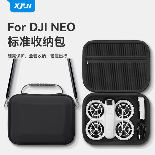 DJI大疆Neo掌上无人机收纳包