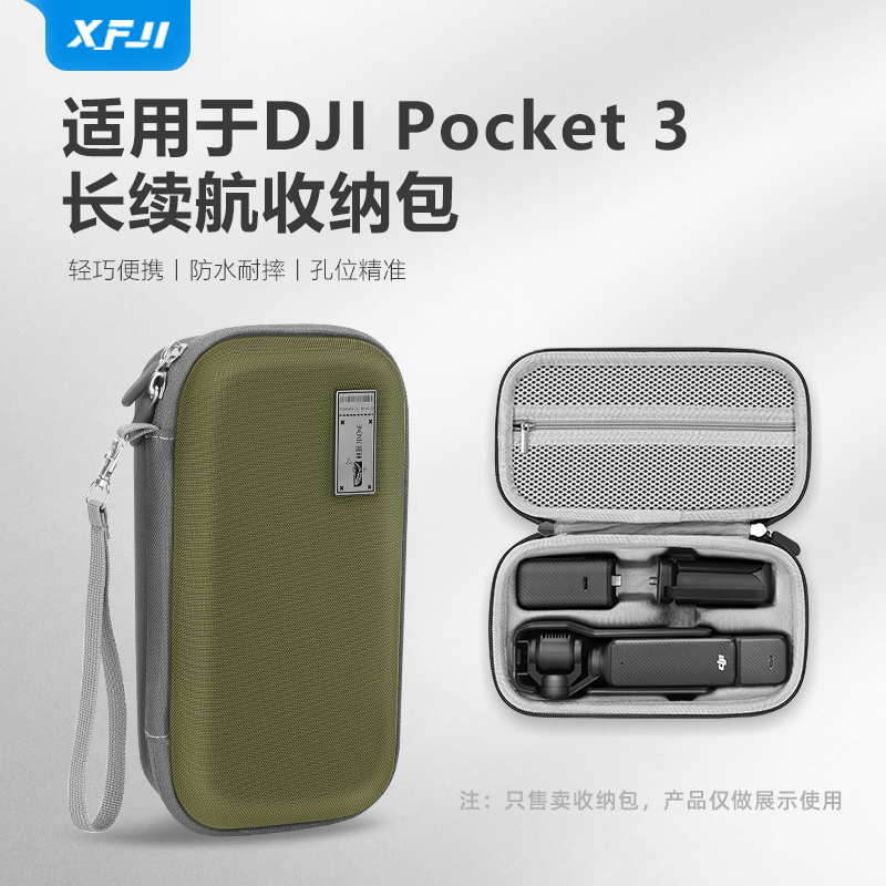 XFJI适用DJI大疆pocket3收纳包硬壳拼色包灵眸osmo口袋相机配件盒便携长续航套装背包保护套壳防水防摔袋战术
