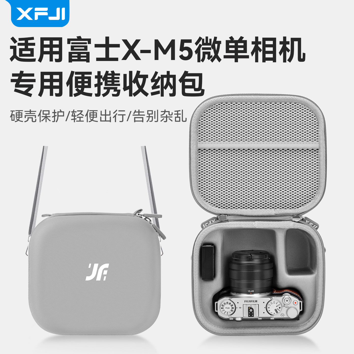 XFJI适用Fujilm富士X-M5相机包XM5相机收纳包XT3