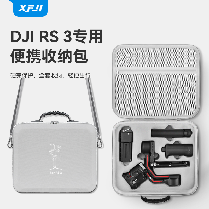 【官方正品】大疆RS3收纳包便携