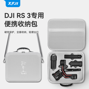 XFJI适用DJI大疆RS4/3收纳包便携如影rs3手持云台稳定器保护盒rs4mini手提配件箱RoninS防摔防水背包