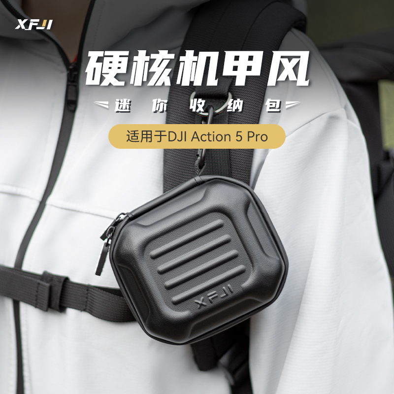 【官方正品】大疆运动相机收纳包