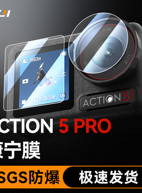 XFJI适用DJI大疆Action5pro钢化膜action4/3运动相机高清前后屏镜头屏幕保护贴膜灵眸osmo配件防爆膜收纳包